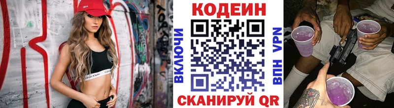 Кодеин напиток Lean (лин)  Болотное 
