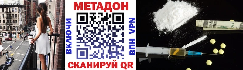 Метадон methadone  сколько стоит  Болотное 